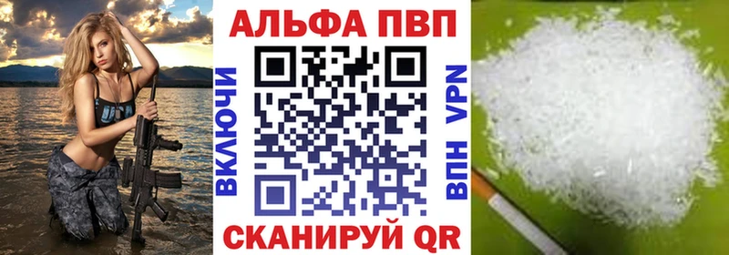 где купить наркоту  Западная Двина  Alfa_PVP кристаллы 