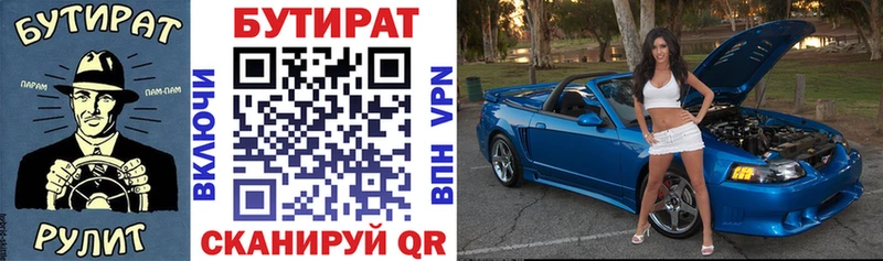 закладки  Западная Двина  мориарти формула  БУТИРАТ BDO 