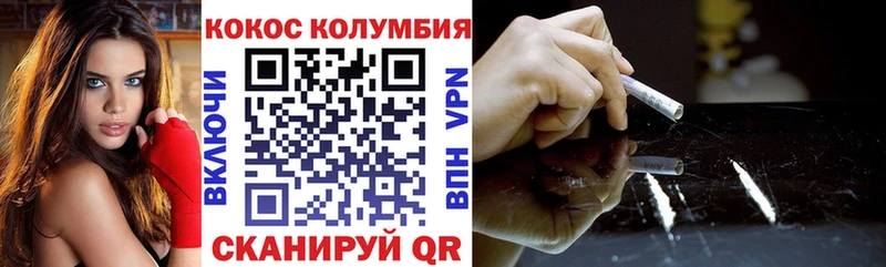 КОКАИН VHQ  нарко площадка официальный сайт  Западная Двина 