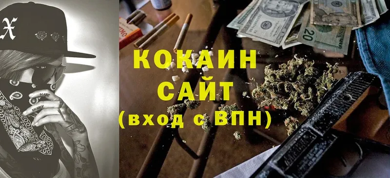 Кокаин VHQ  Западная Двина 