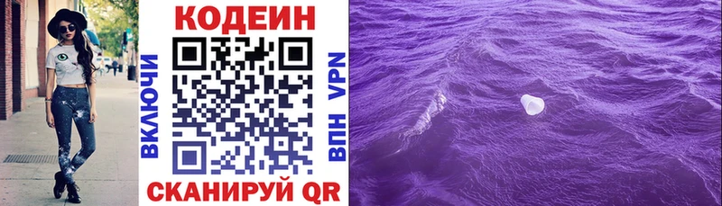 МЕГА вход  магазин продажи наркотиков  Западная Двина  Кодеиновый сироп Lean напиток Lean (лин) 