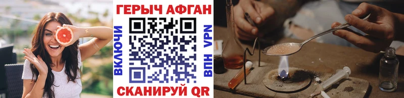 ГЕРОИН афганец  мега онион  Западная Двина 