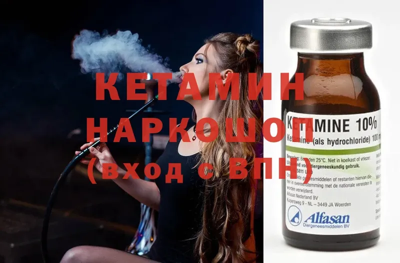 КЕТАМИН ketamine  Западная Двина 