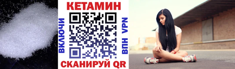 Кетамин VHQ  как найти закладки  Западная Двина 