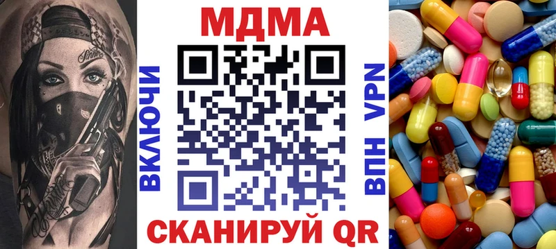 ОМГ ОМГ зеркало  Западная Двина  MDMA crystal  хочу  