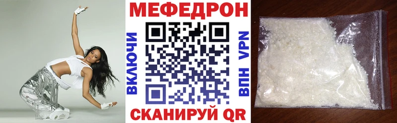 МЕФ мяу мяу закладка Западная Двина